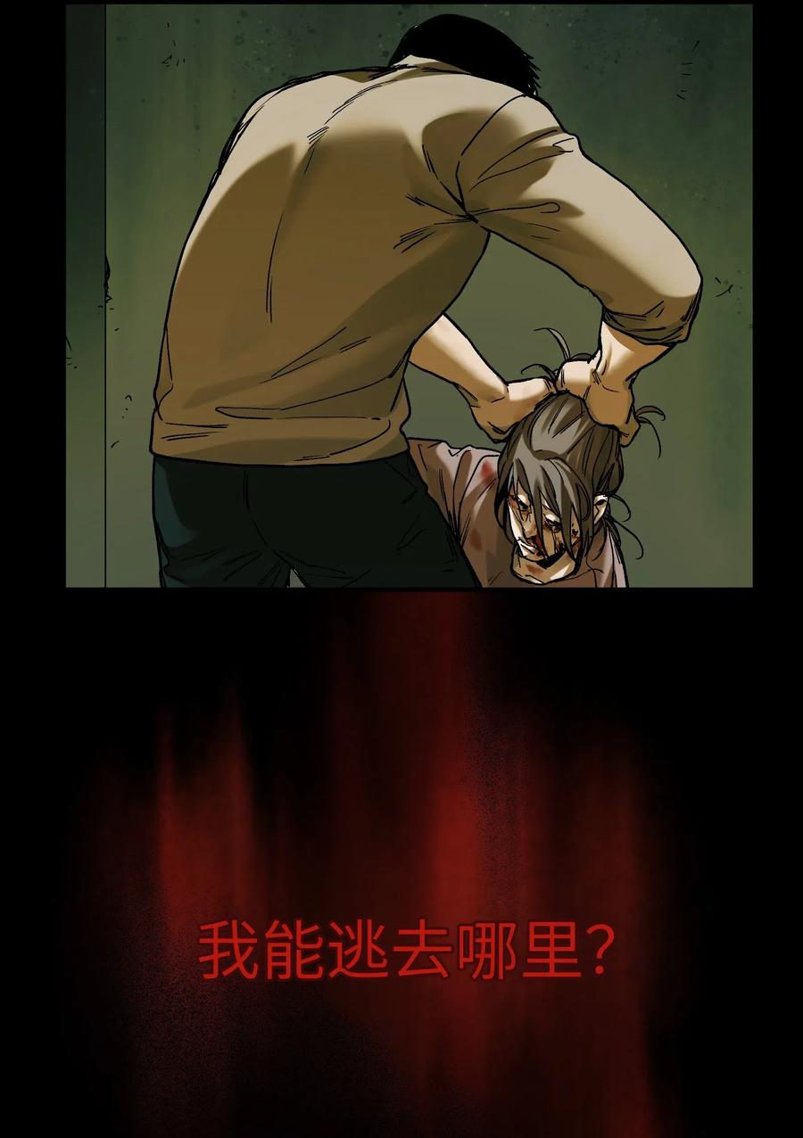 《反派初始化》092 我们在未来见过吗？ 第30页