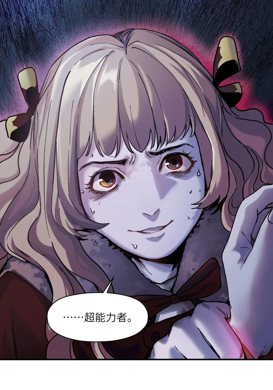 《反派初始化》092 我们在未来见过吗？ 第20页