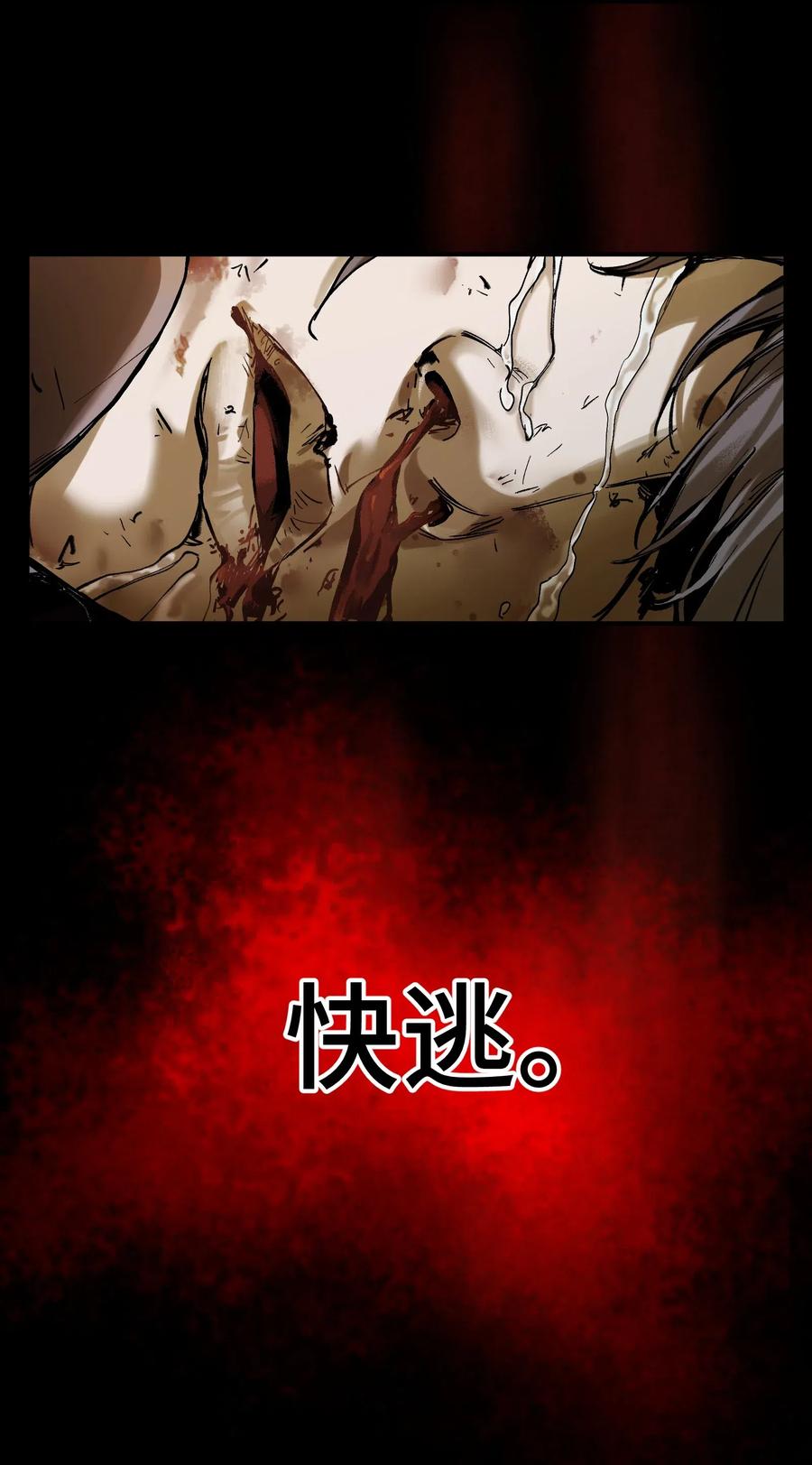 《反派初始化》092 我们在未来见过吗？ 第28页