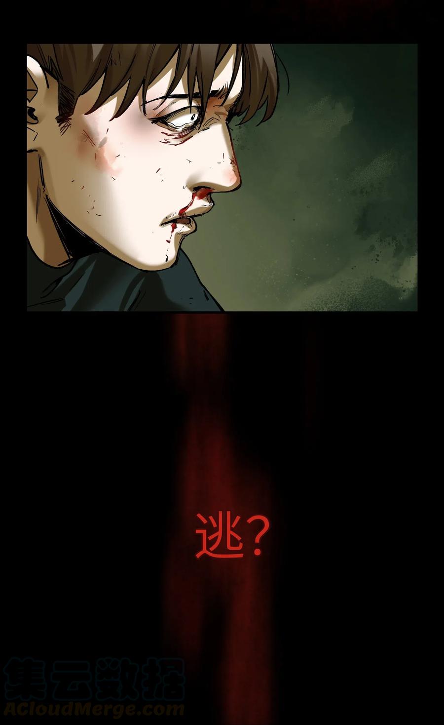 《反派初始化》092 我们在未来见过吗？ 第29页