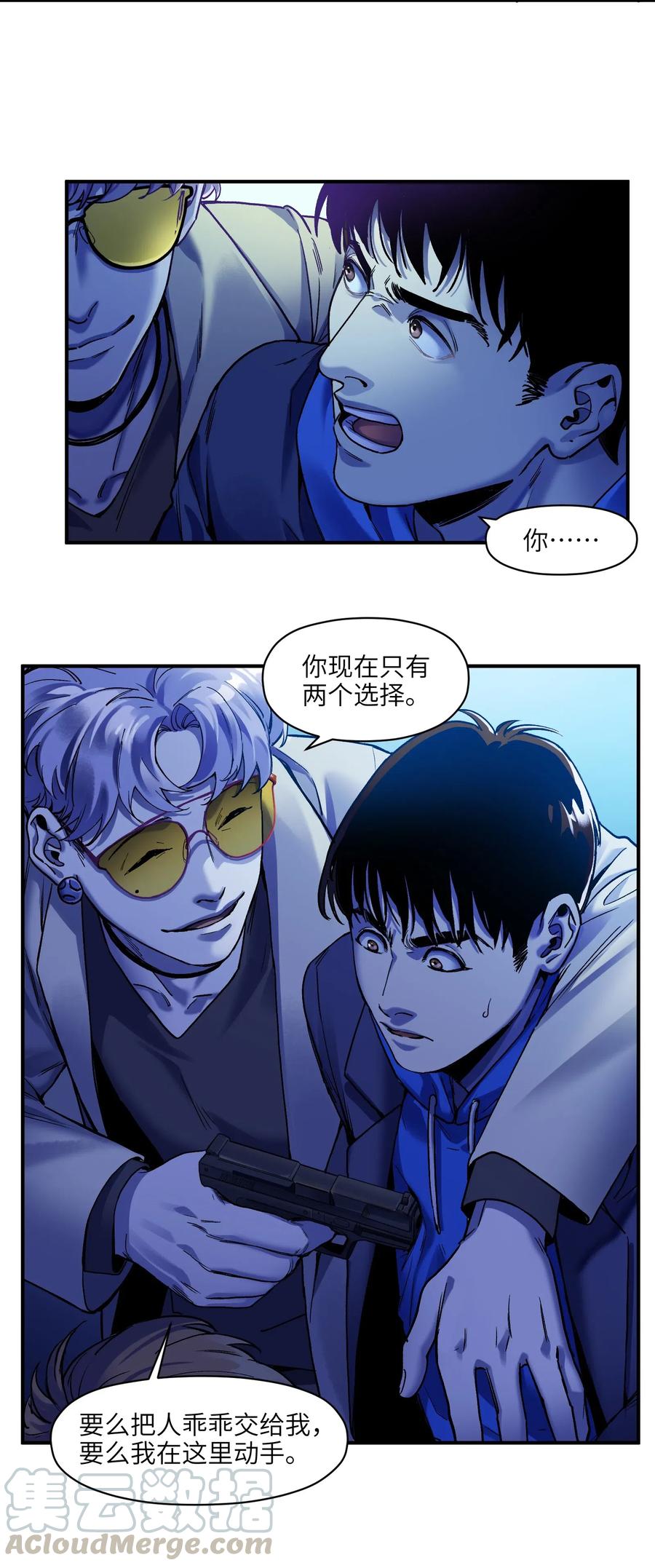 《反派初始化》092 我们在未来见过吗？ 第5页