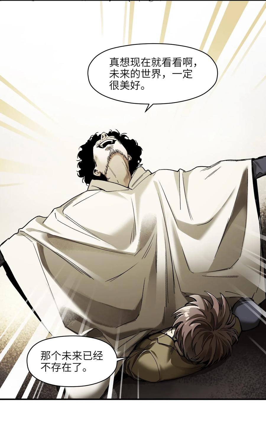 《反派初始化》093 乔伊的男人，乔伊来救 第12页