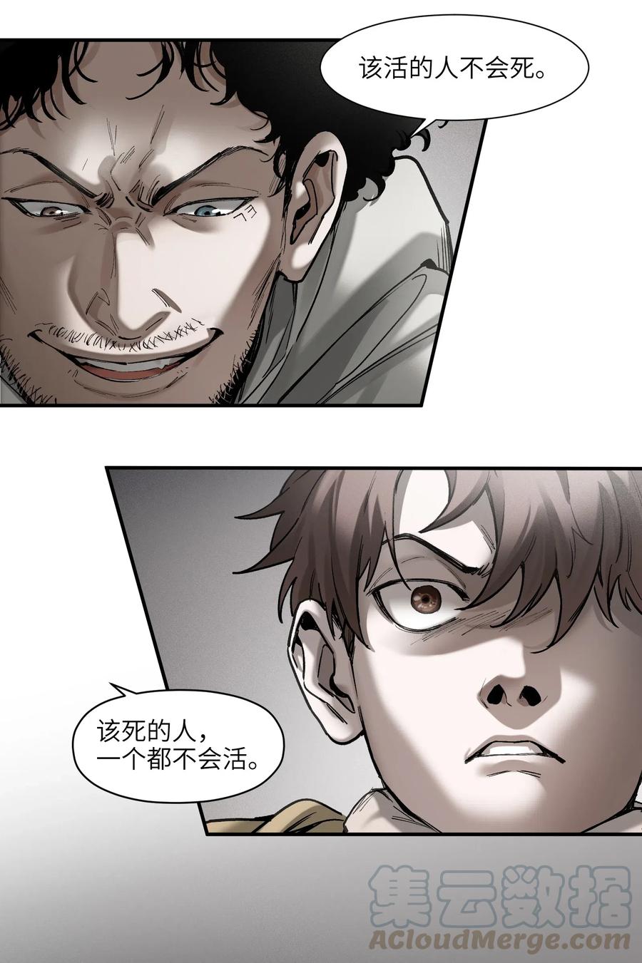 《反派初始化》093 乔伊的男人，乔伊来救 第19页