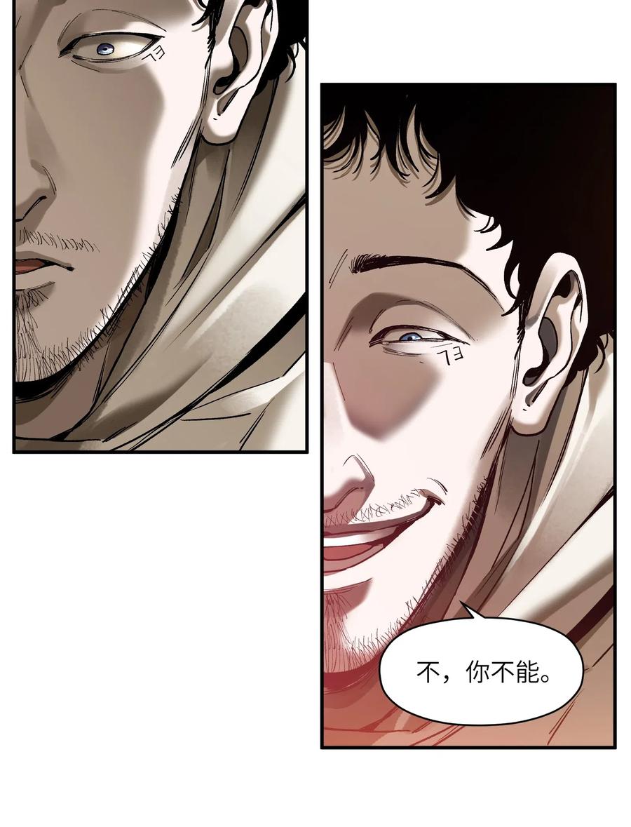 《反派初始化》093 乔伊的男人，乔伊来救 第14页