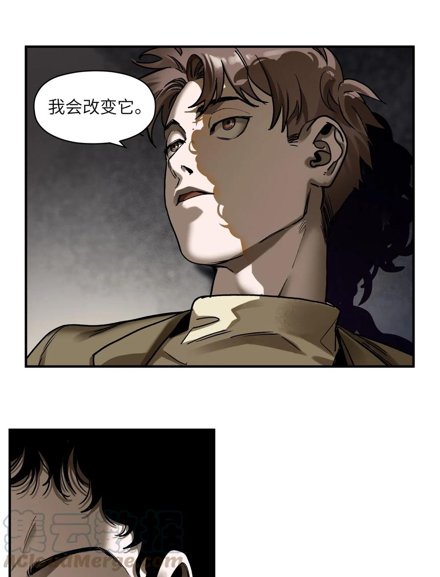《反派初始化》093 乔伊的男人，乔伊来救 第13页
