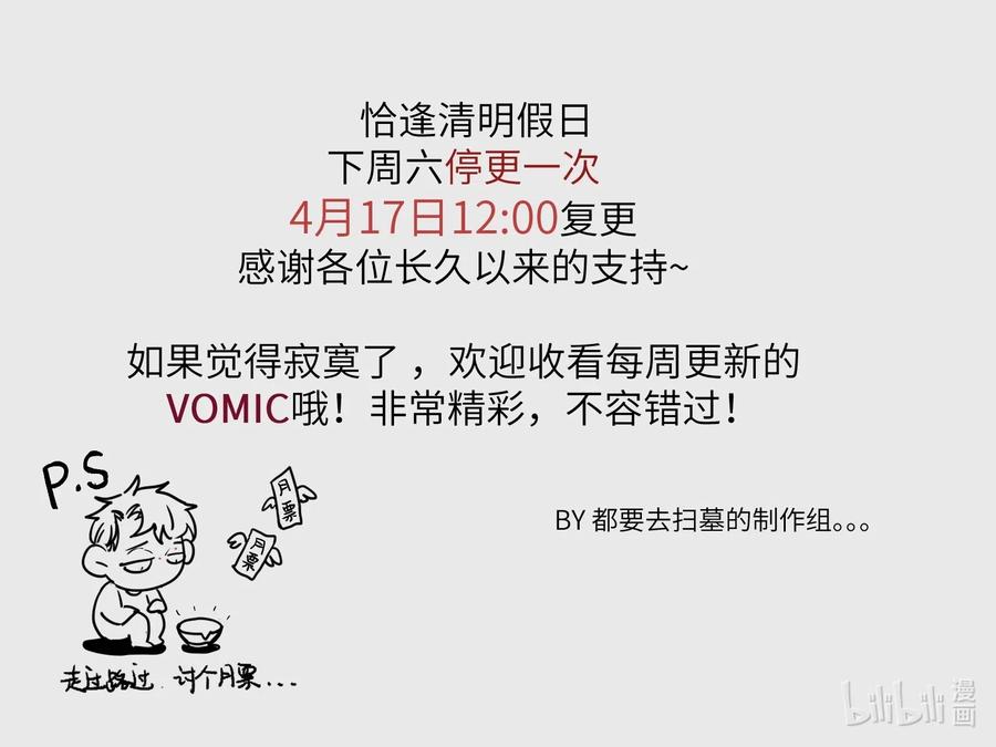 《反派初始化》093 乔伊的男人，乔伊来救 第32页