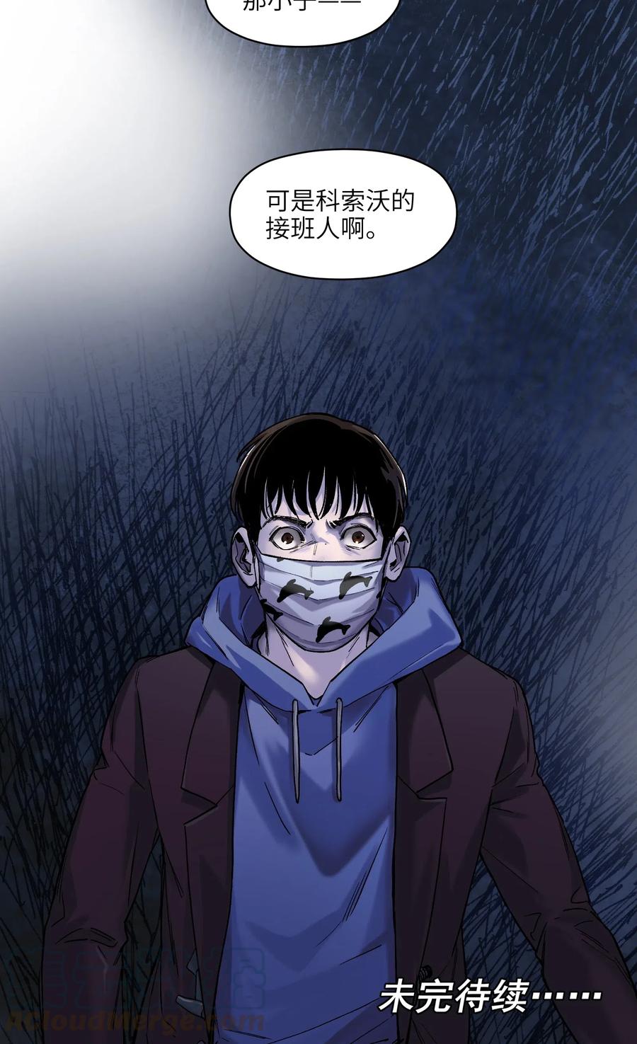 《反派初始化》093 乔伊的男人，乔伊来救 第31页