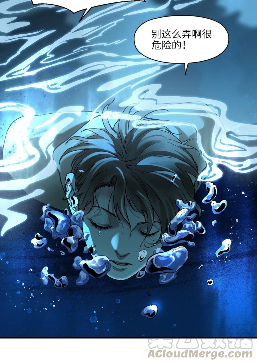 《反派初始化》093 乔伊的男人，乔伊来救 第21页