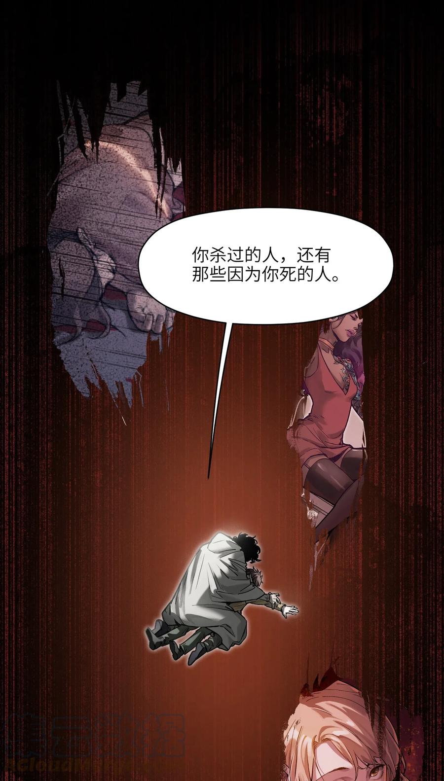 《反派初始化》093 乔伊的男人，乔伊来救 第17页