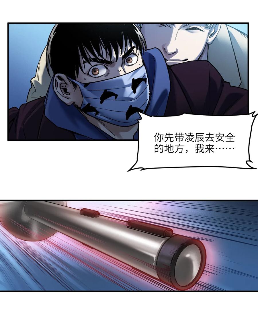 《反派初始化》093 乔伊的男人，乔伊来救 第24页