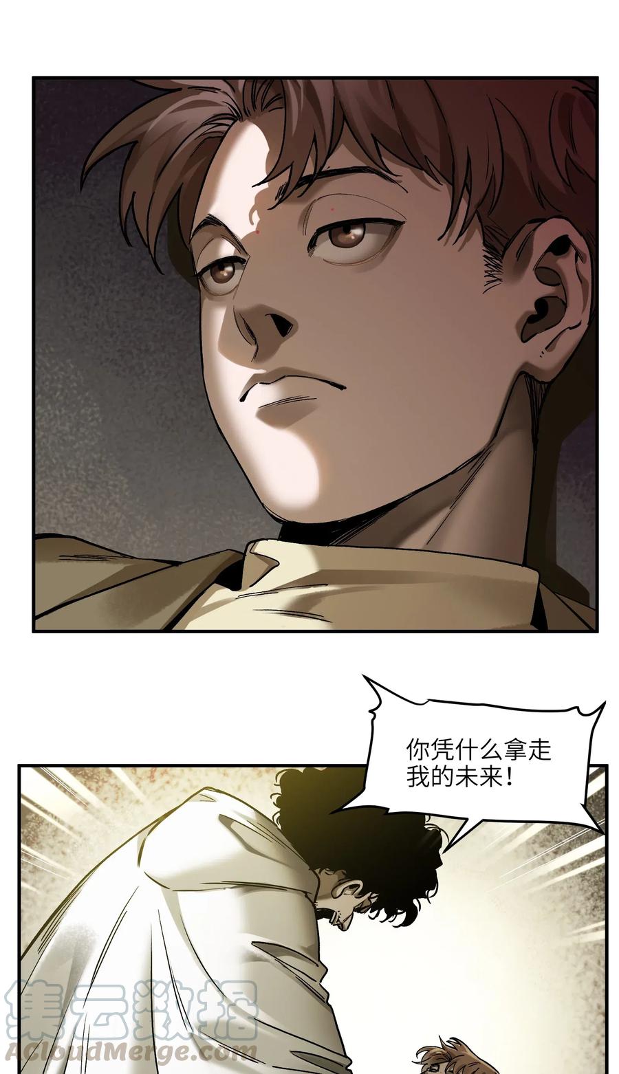 《反派初始化》093 乔伊的男人，乔伊来救 第15页