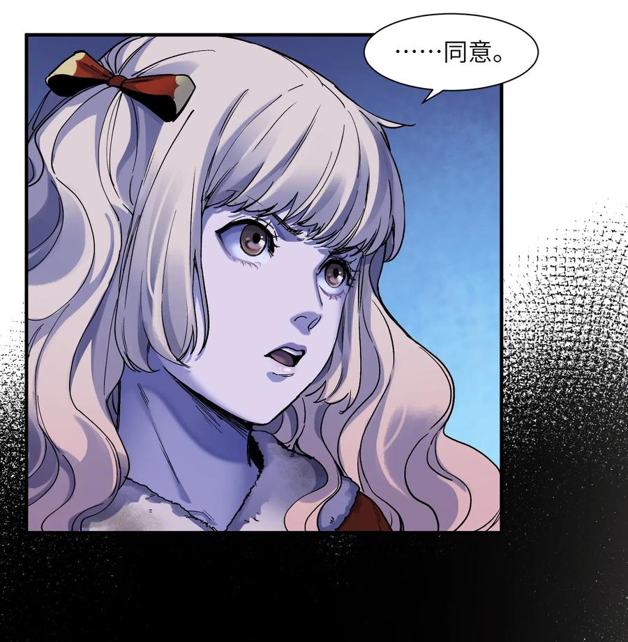 《反派初始化》093 乔伊的男人，乔伊来救 第6页