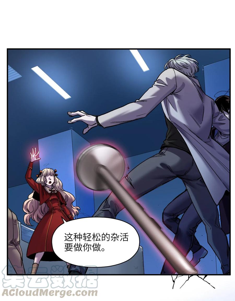 《反派初始化》093 乔伊的男人，乔伊来救 第25页