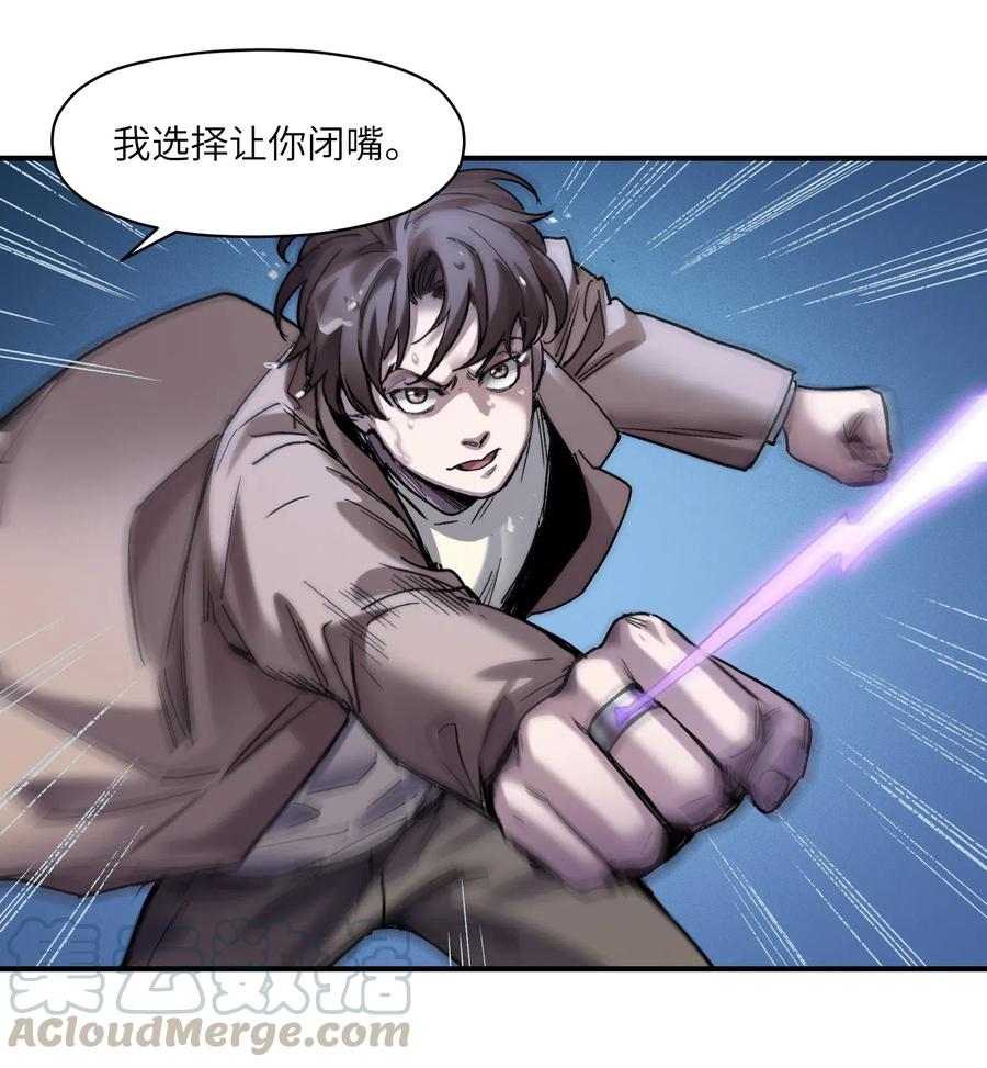 《反派初始化》094 那现在你知道了 第19页