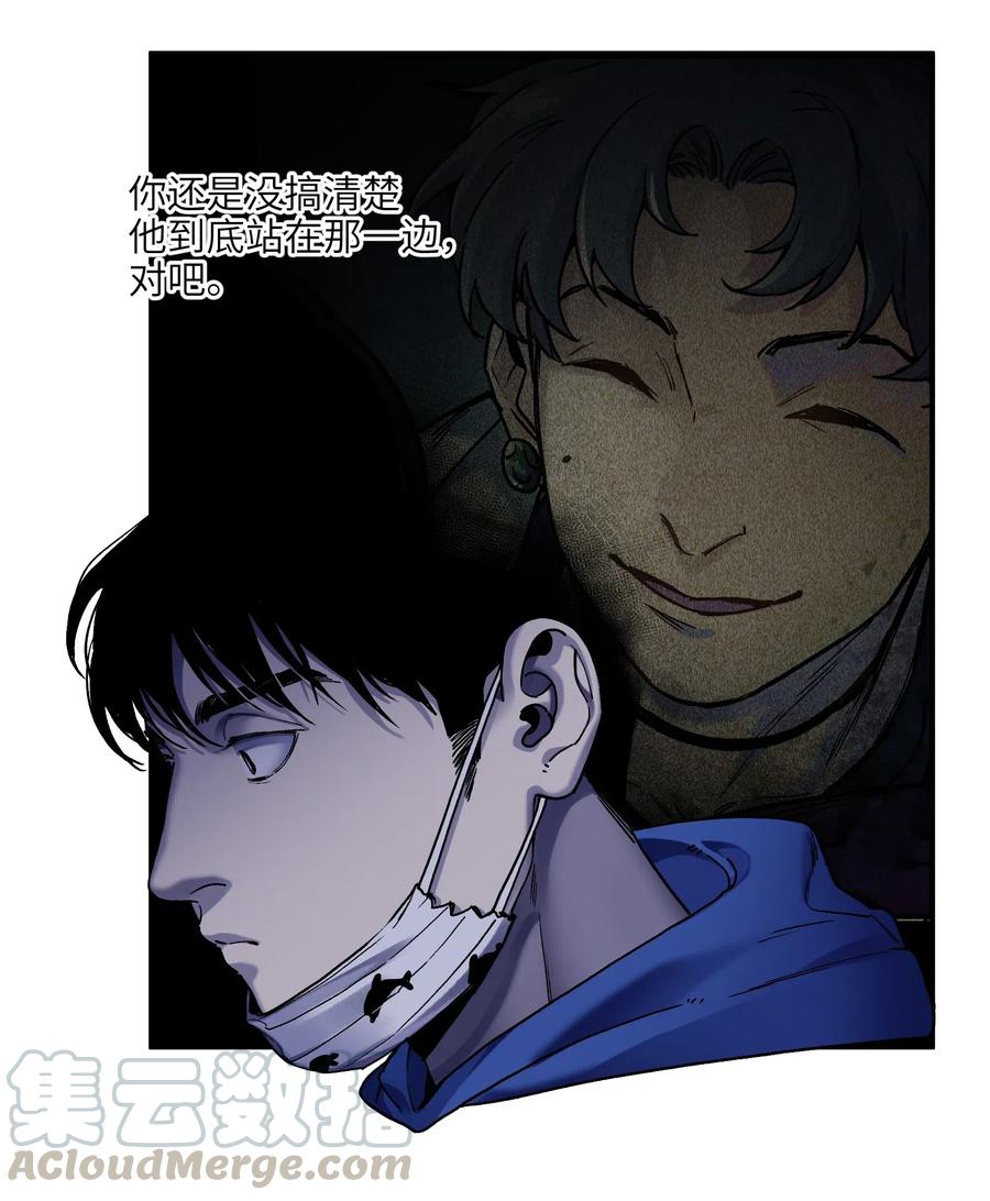 《反派初始化》094 那现在你知道了 第31页