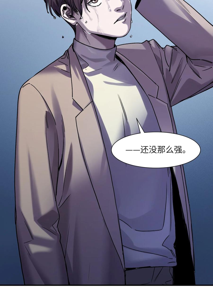 《反派初始化》094 那现在你知道了 第14页