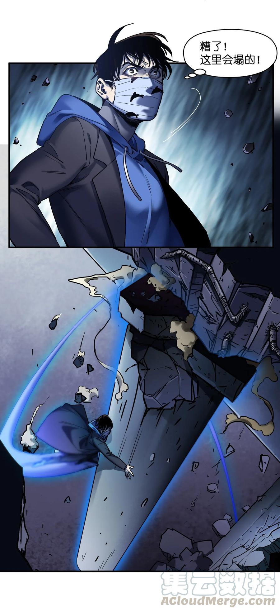 《反派初始化》094 那现在你知道了 第27页