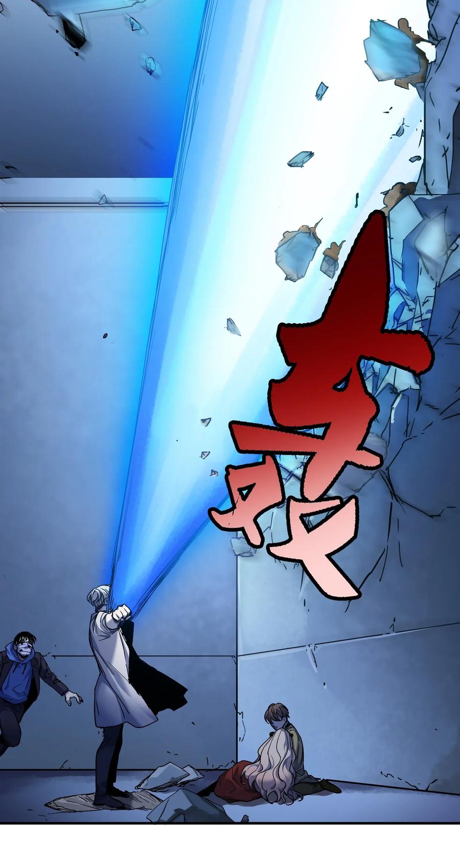 《反派初始化》094 那现在你知道了 第26页