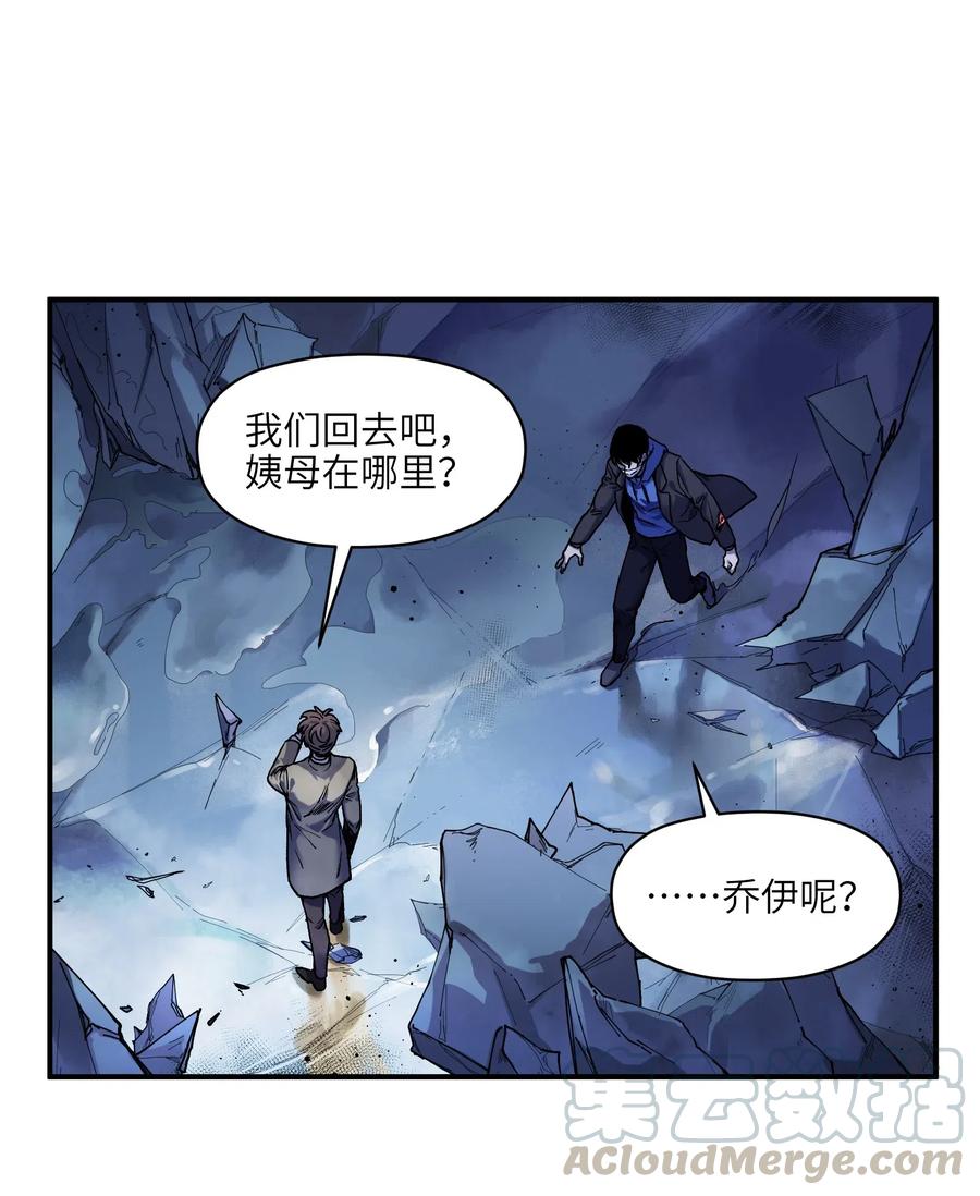 《反派初始化》094 那现在你知道了 第29页
