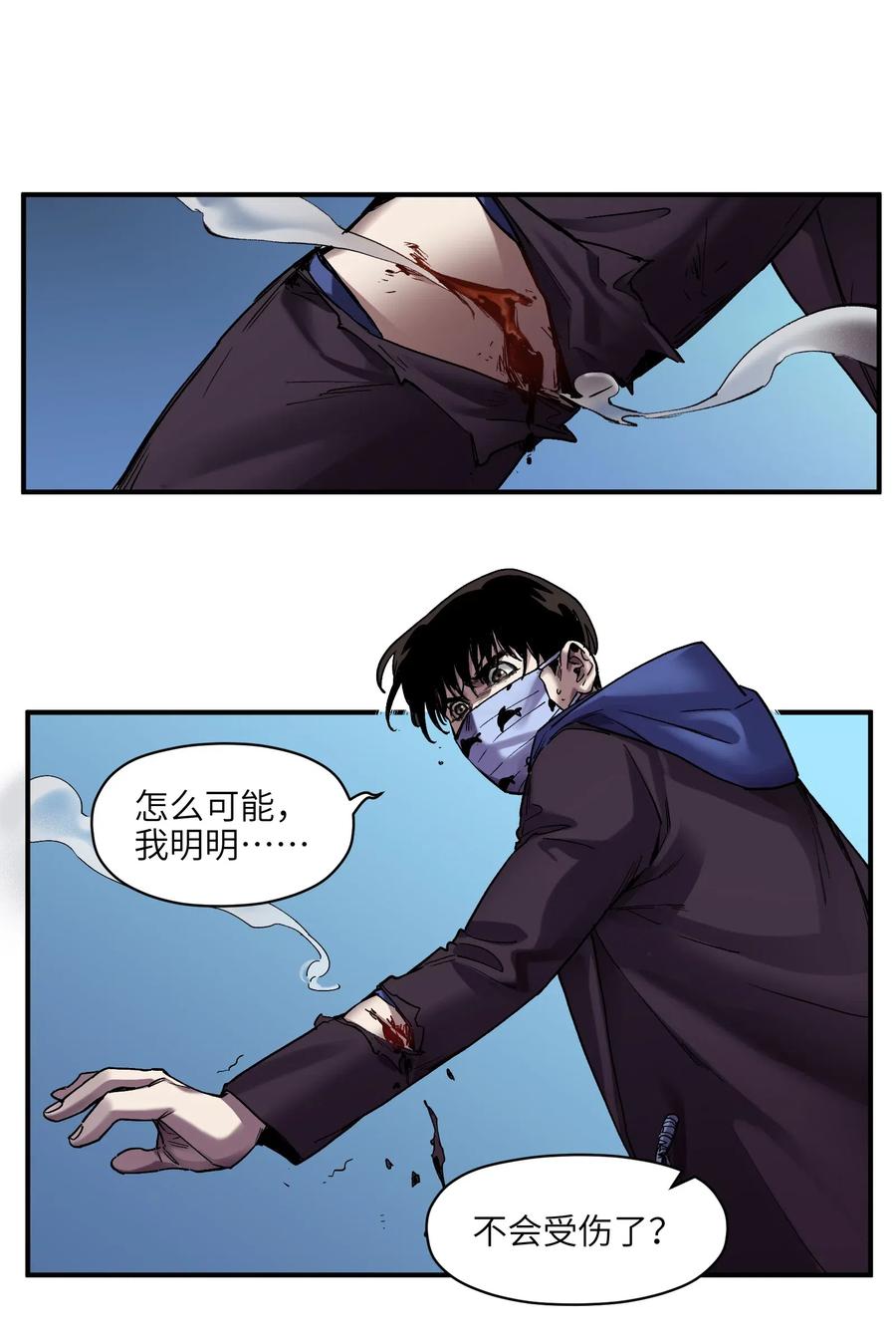 《反派初始化》094 那现在你知道了 第12页