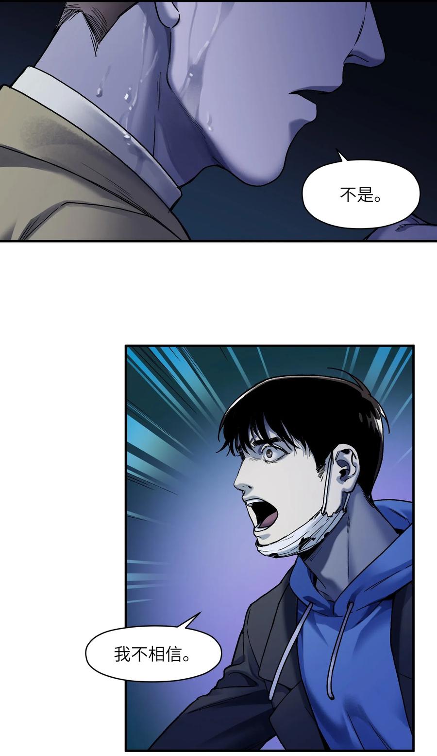《反派初始化》094 那现在你知道了 第34页