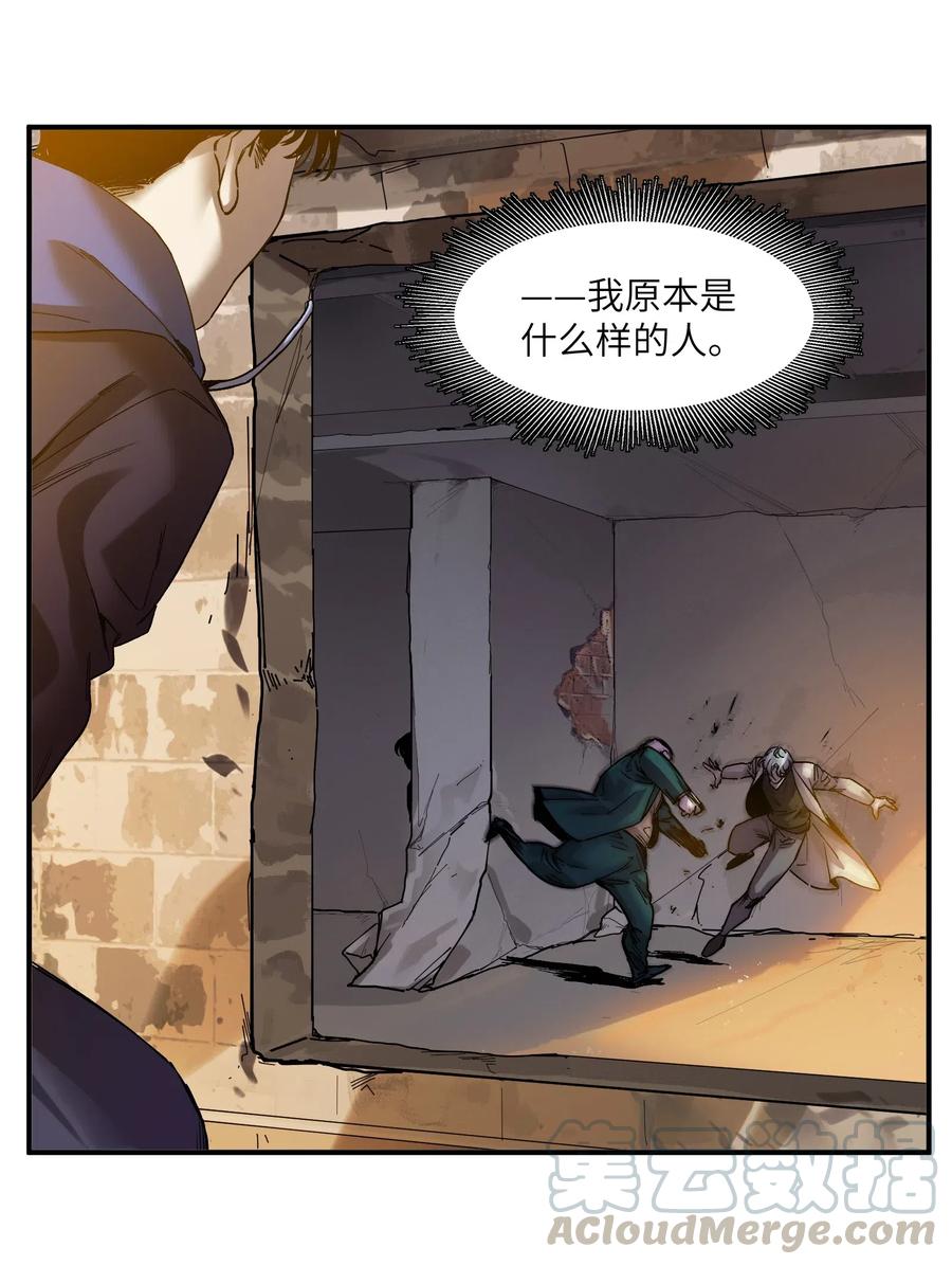 《反派初始化》095 这个世界不是这样的 第33页