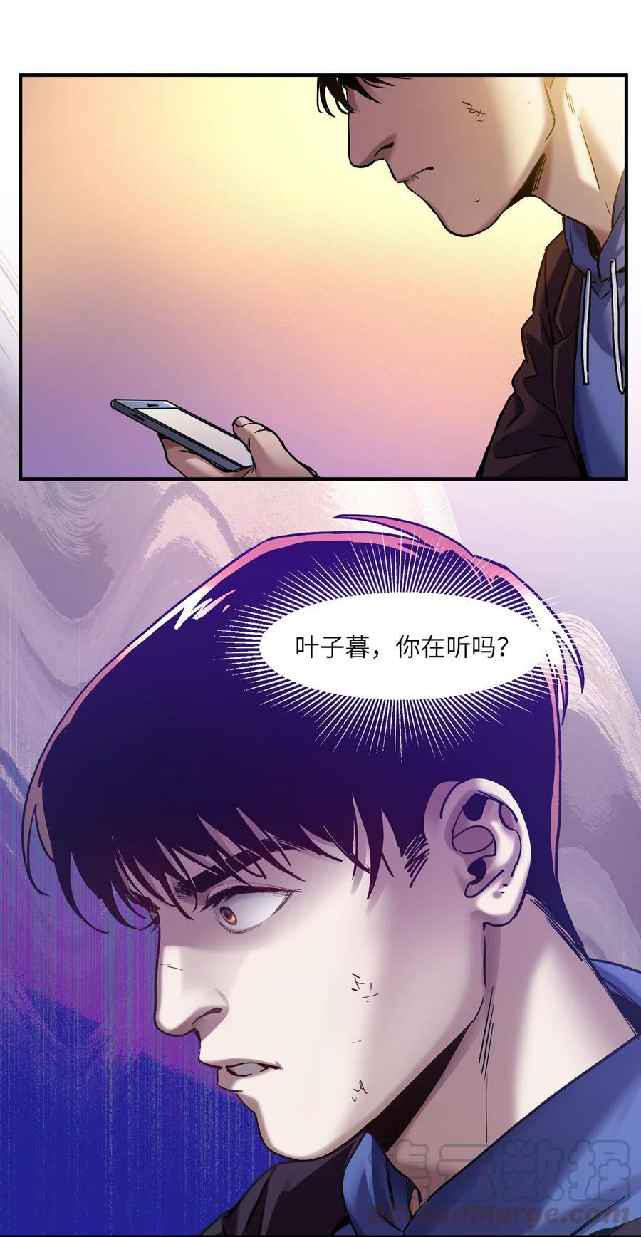 《反派初始化》095 这个世界不是这样的 第27页