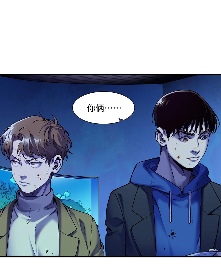 《反派初始化》095 这个世界不是这样的 第2页