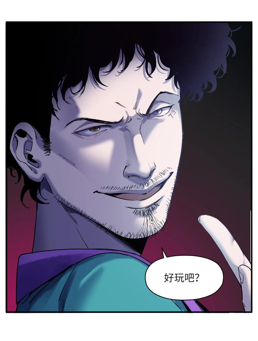 《反派初始化》095 这个世界不是这样的 第16页