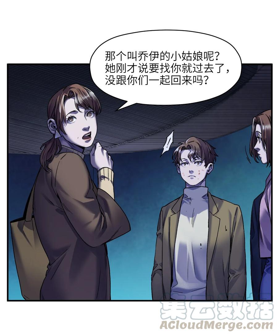 《反派初始化》095 这个世界不是这样的 第7页