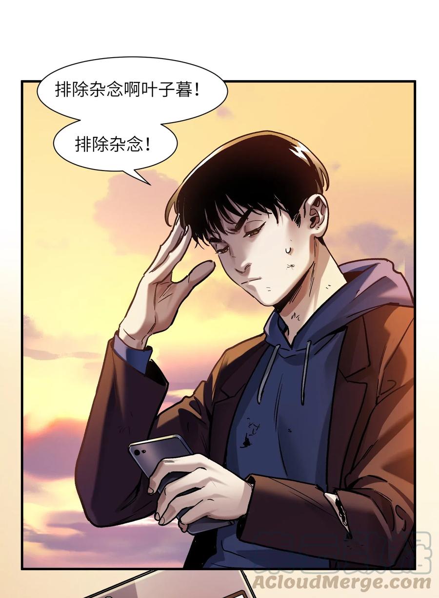 《反派初始化》095 这个世界不是这样的 第25页