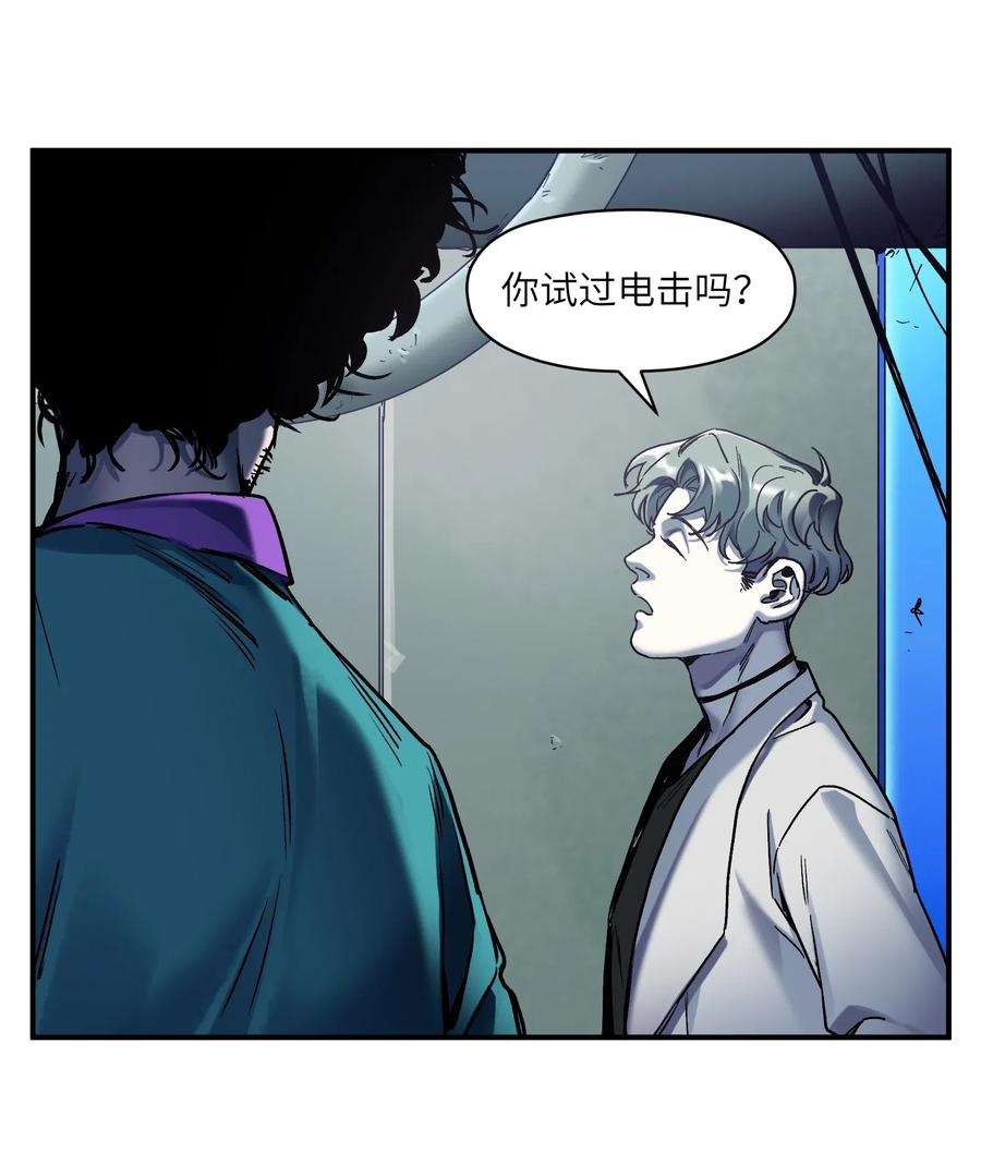 《反派初始化》095 这个世界不是这样的 第14页