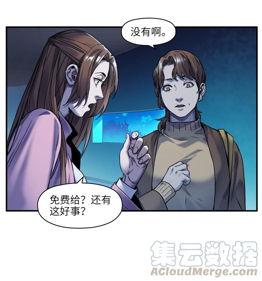 《反派初始化》095 这个世界不是这样的 第5页