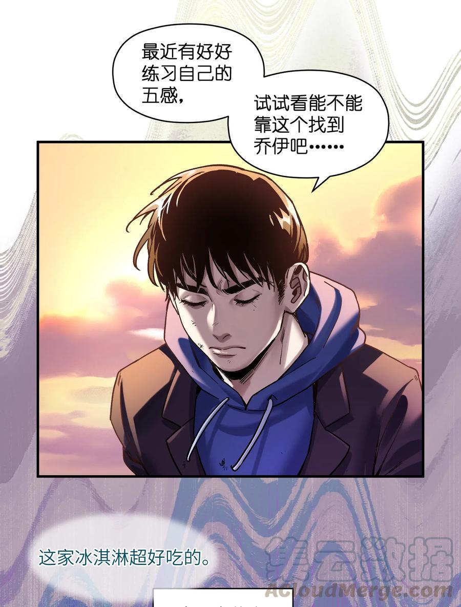 《反派初始化》095 这个世界不是这样的 第23页