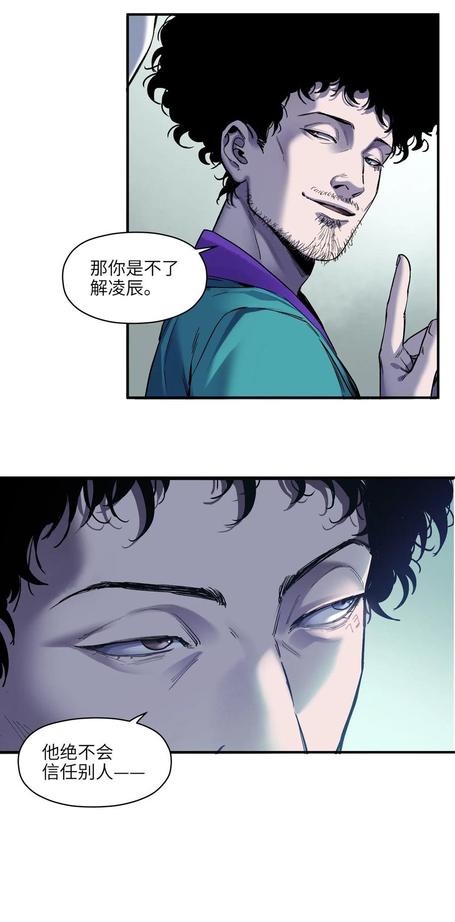 《反派初始化》095 这个世界不是这样的 第18页
