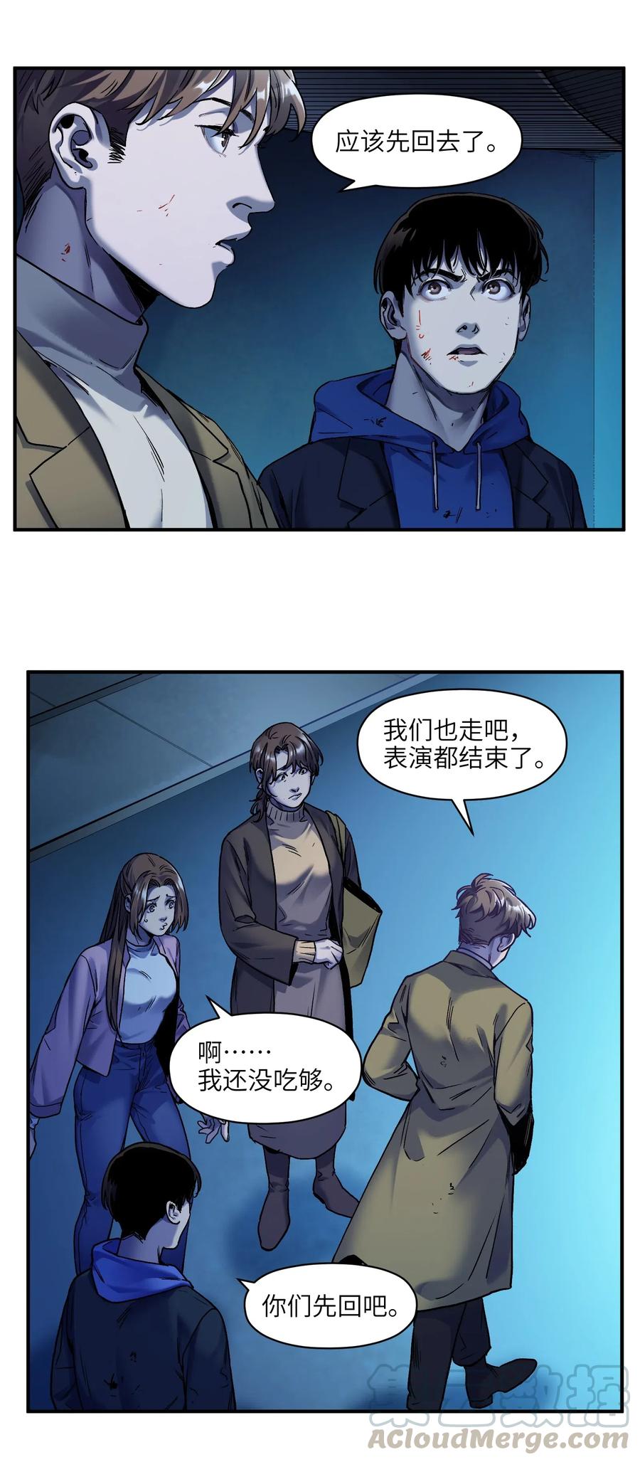 《反派初始化》095 这个世界不是这样的 第9页