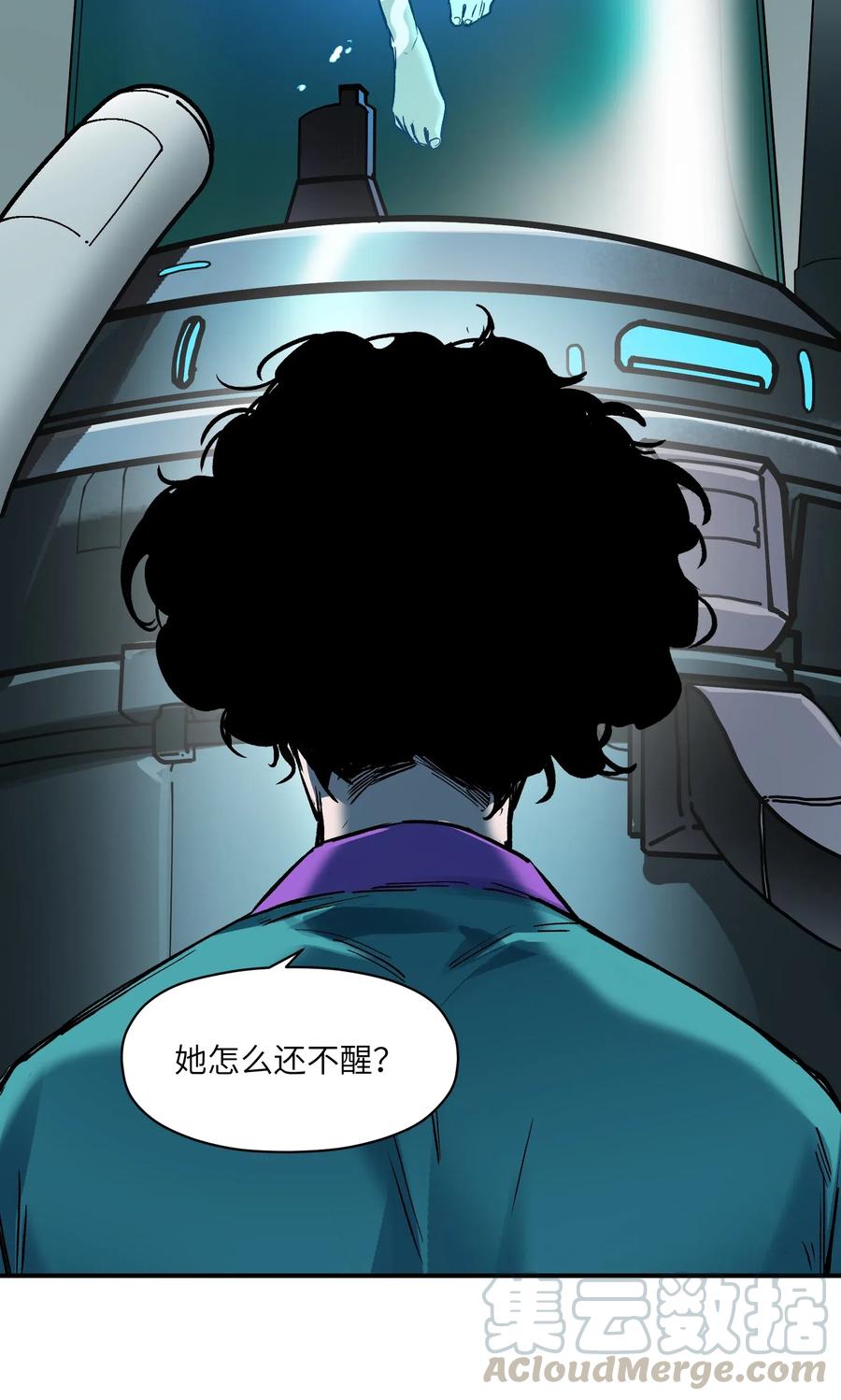 《反派初始化》095 这个世界不是这样的 第13页