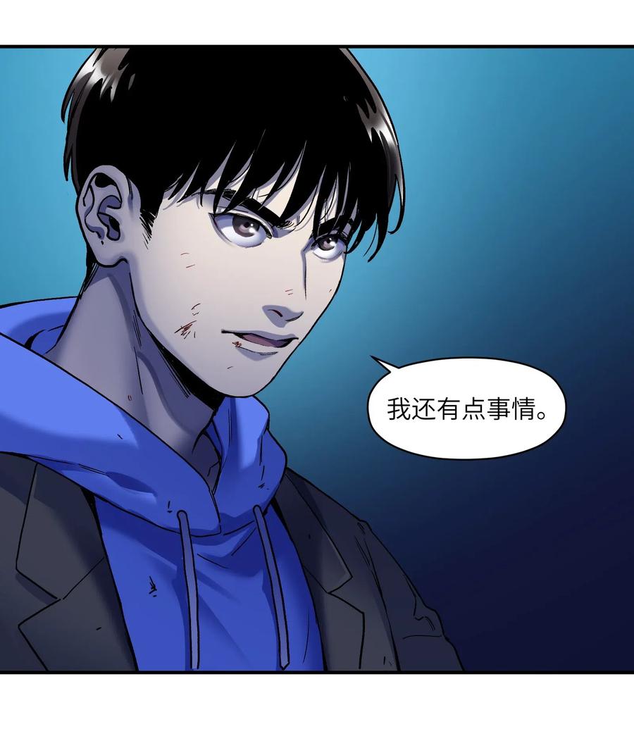 《反派初始化》095 这个世界不是这样的 第10页