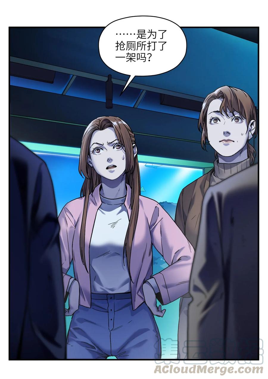 《反派初始化》095 这个世界不是这样的 第3页