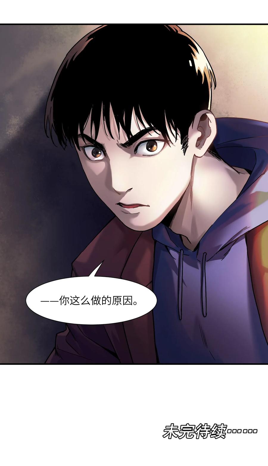 《反派初始化》096 这不就是真的死了吗？ 第40页