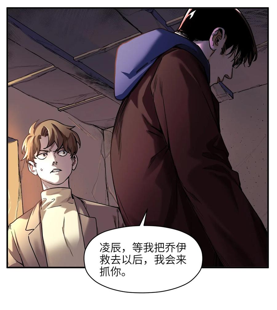 《反派初始化》096 这不就是真的死了吗？ 第38页