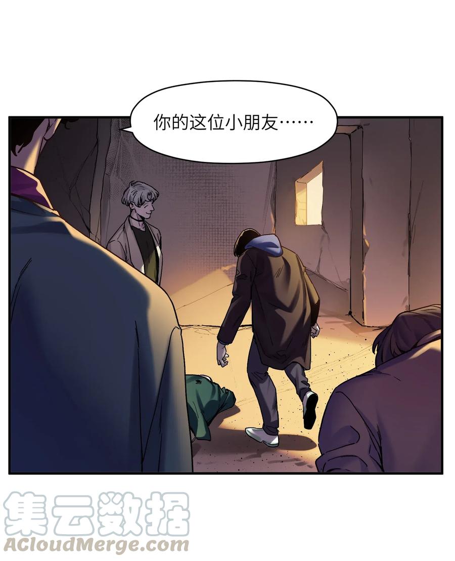 《反派初始化》096 这不就是真的死了吗？ 第23页