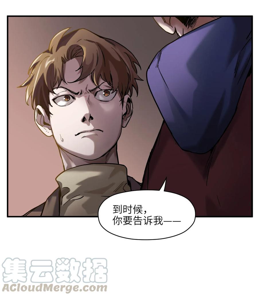 《反派初始化》096 这不就是真的死了吗？ 第39页