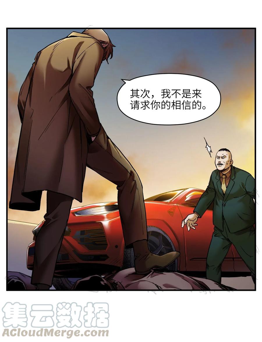《反派初始化》096 这不就是真的死了吗？ 第11页