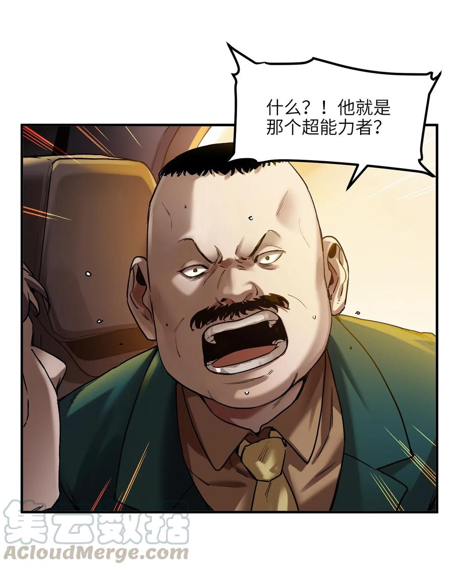《反派初始化》096 这不就是真的死了吗？ 第29页