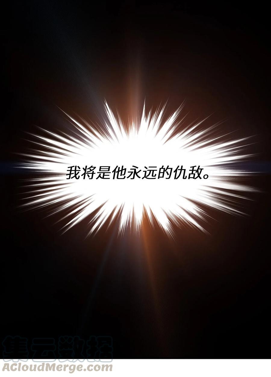 《反派初始化》096 这不就是真的死了吗？ 第35页