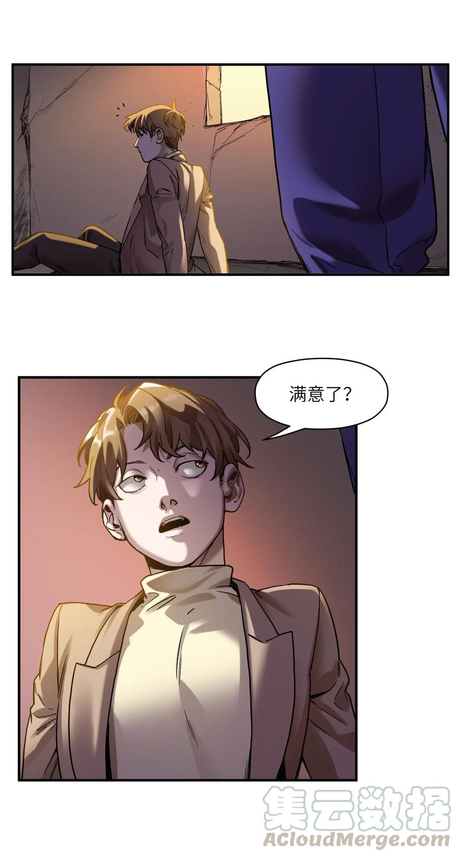 《反派初始化》096 这不就是真的死了吗？ 第21页