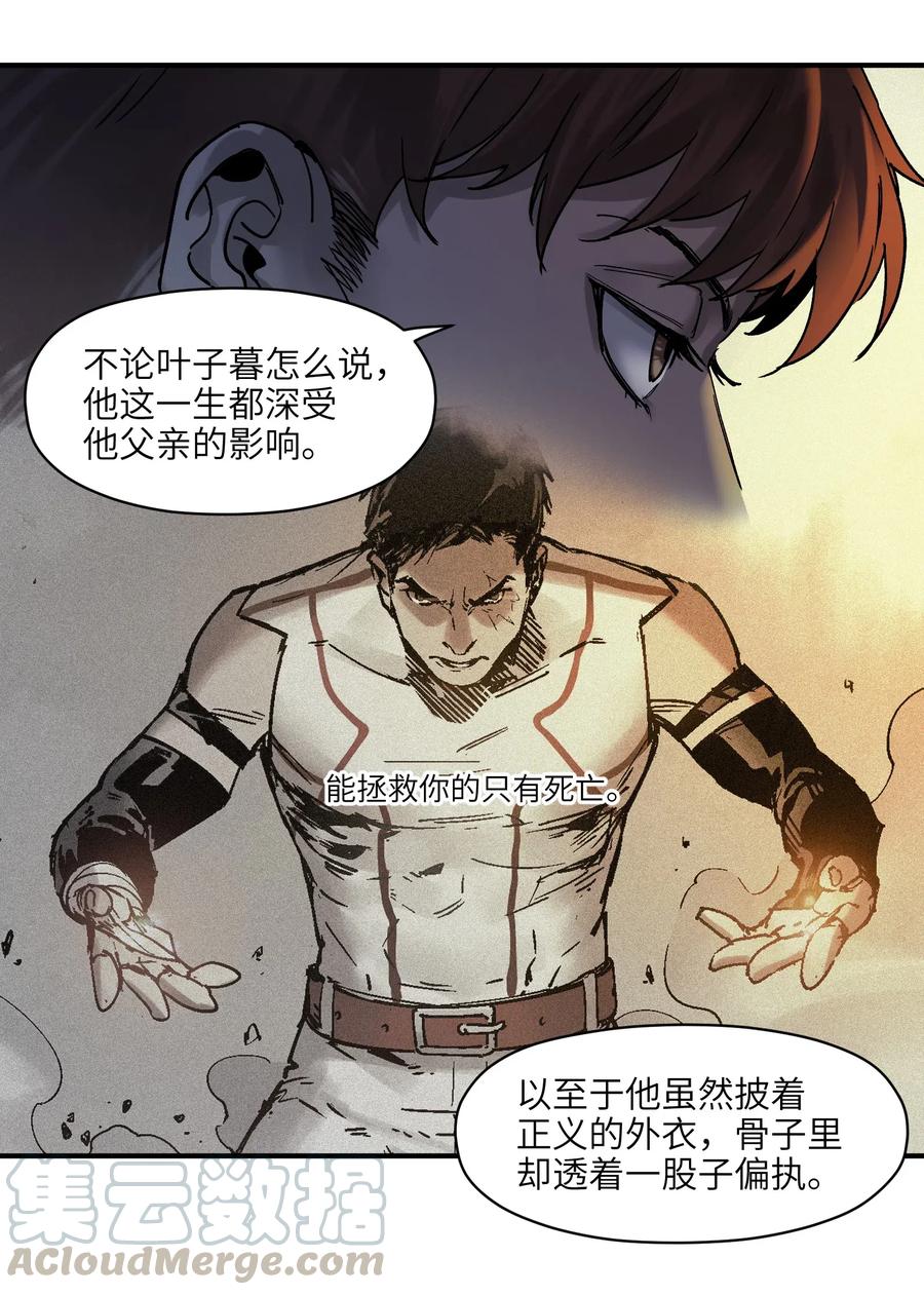 《反派初始化》096 这不就是真的死了吗？ 第33页