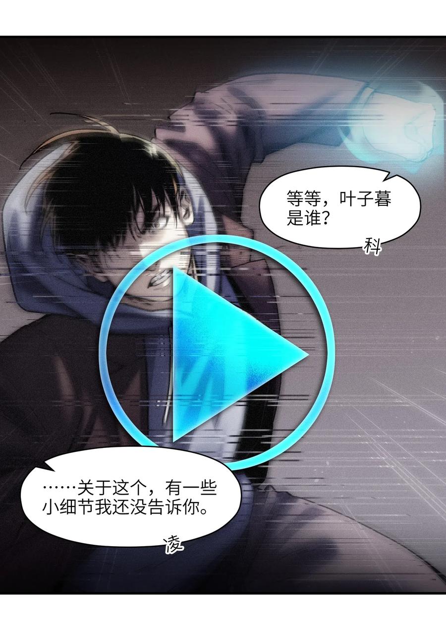 《反派初始化》096 这不就是真的死了吗？ 第28页