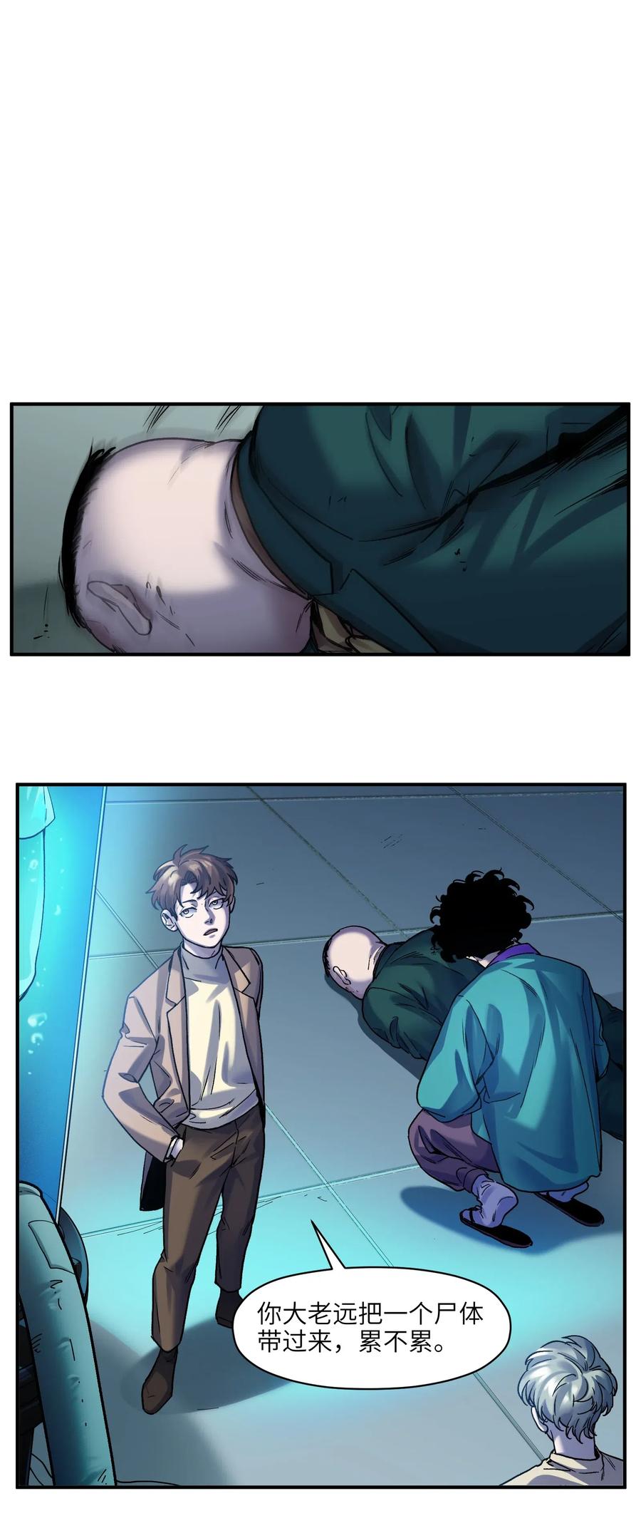 《反派初始化》097 凌辰还是凌辰 第22页